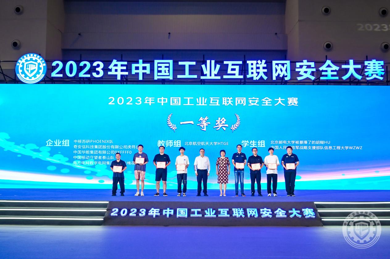 操操操操操操操逼逼逼逼逼逼逼2023年中国工业互联网安全av插逼